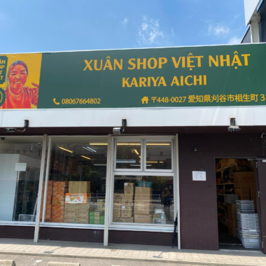 XUÂN SHOP VIỆT NHẬT KARIYA支店