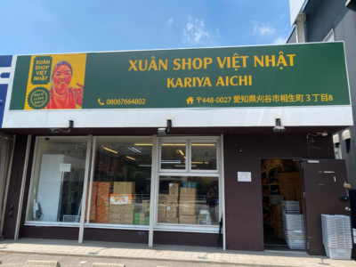 XUÂN SHOP VIỆT NHẬT HIMEJI 支店