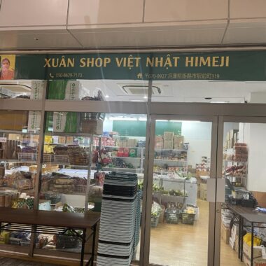 XUÂN SHOP VIỆT NHẬT HIMEJI 支店