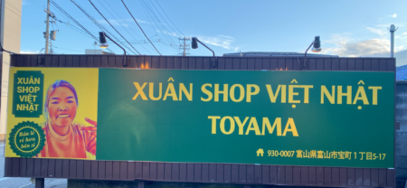 XUÂN SHOP VIỆT NHẬT HIMEJI 支店