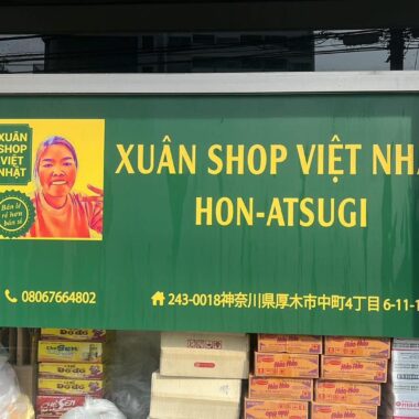 XUÂN SHOP VIỆT NHẬT HON-ATSUGI 支店