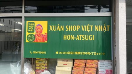 XUÂN SHOP VIỆT NHẬT HIMEJI 支店