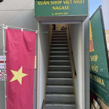 XUÂN SHOP VIỆT NHẬT NAGASE