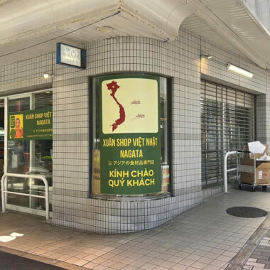 XUÂN SHOP VIỆT NHẬT NAGATA